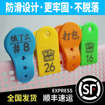 Digital number plate Malatang key custom hand brand restaurant number plate Sauna bath center storage shoe clip