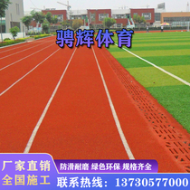 New national standard breathable plastic runway school playground park plastic floor