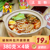 East Sibei_casserole potato flour 380g × 4 bags northeast potato vermicelli instant food with seasoning rice noodles