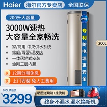 Haier Haier 200F-LC electric water heater 200 liter large capacity household commercial floor type central water heater