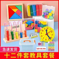 Graphic first volume set mathematics number Elementary School stick student full counter stick student box first grade teaching aids