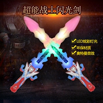 Childrens Ultraman Tyros weapon toy deformation sound and light gun Sword Boy sword morph gift set
