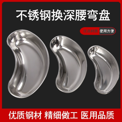 Татуировки анти -одофу дезинфекция диска изгибание пластины талия диск медицинская нержавеющая сталь.