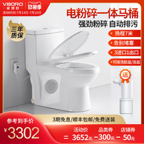 Weibolang sewage lifter toilet Villa basement electric crushing one-piece hidden wall row toilet 05-400