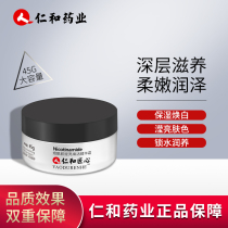 Renhe Pharmaceuticals Moisturizing Cream Mens Facial Skin Cream Hydrating Skin Care Products Face Cream Autumn and Winter