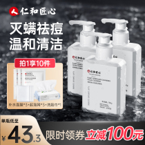 3 bottles of Renheimer and Craft Acid Wash for Men with Whitening and Moisturizing Oil Acid Skin Care Set