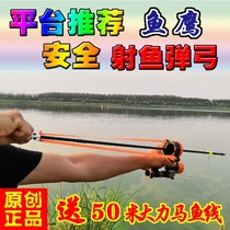 Osprey fish shooter set tool God bow hand multi-function New archery slingshot safety precision fish artifact bow