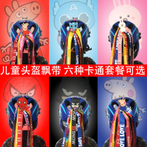 Children Balance Car Full Helmet Helmet Slide Carrier Handling Helmet Decorated Color Cartoon Float Set