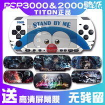  PSP3000 PSP2000 Pain stickers Anime games cartoon color machine stickers Body film Matte stickers Protective film Pain machine stickers Matte protection accessories peripheral decoration color film stickers