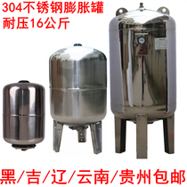 Heiji Liao Yunnan Guizhou pressure resistant 16kg 304 stainless steel expansion tank pressure tank expansion tank