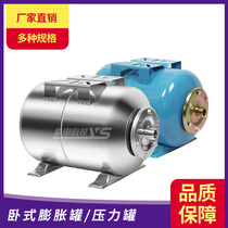 24L horizontal expansion tank Horizontal expansion tank 24L air pressure tank manufacturers direct supply to ensure the quality of stainless steel horizontal
