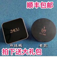 Fu Aibao FUYIME limited edition Light sense flawless Huanshui light air cushion cc cream upgraded version Zhiyou air cushion cc Cream