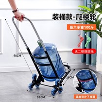 Hand-drawn trolley pull bucket small cart mineral water bottled water Special pure water bucket small car family climbing building