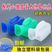 Elderly bed defecation artifact bedridden urination pot old lady urinal urine bucket patient night urination