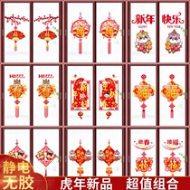 2022 New Year decorations Year of the Tiger Spring Festival window grilles glass electrostatic stickers balcony floor-to-ceiling window stickers Chinese style