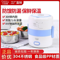 Lunch box lunch box double lunch box electric steamer small electric heat plug electric heating lunch box HM-2018A raccoon cooking electricity