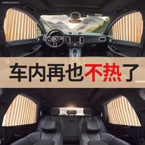 Baojun 730 special car sunshade magnetic magnet 16 17 19 models 730 seven-seat side window Sun insulation curtain