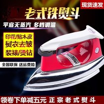 Dry-hot old-fashioned household ordinary light-s ironing clothes iron plate leather portable small c-type high-power electric iron bucket