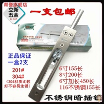 Sector entry door stainless steel door latch pin down the dark world anti-theft door door concealed defining a child