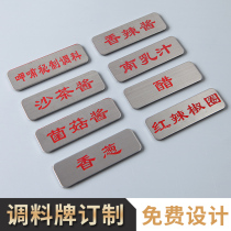 Metal stainless steel nameplate custom Restaurant Restaurant Hotel elevator hot pot restaurant self-service kitchen seasoning sign custom alloy panel laser lettering kindergarten big class Iron brand number number plate