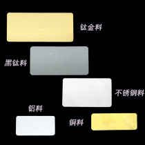Brushed metal color stainless steel blank white board aluminum metal sign custom laser plate equipment mold nameplate custom aluminum oxide aluminum paint sign laser marking processing