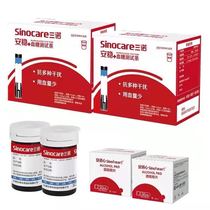 Security Plus Type Blood Glucose Test Paper Home Security Test Bar Tester Free Of Tune Code Automatic High Precision Deliver Alcohol Sheet