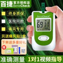 Bajie uric acid detector home precision gout instrument test measuring self-test machine test paper blood