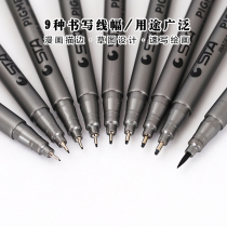 Stasta Needle Pen Hook Pen Comic Animation Tracing Pen Design Sketch Drawing Pen Black Soft Pen Waterproof