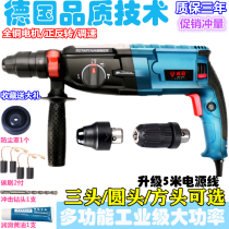 German imported Dr German technology Light electric hammer electric drill electric pick home three-use multi-function high-power industrial grade