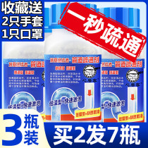 Pipeline dredging agent powerful kitchen sewer oil pollution floor drain toilet toilet corrosion universal blockage dissolving artifact