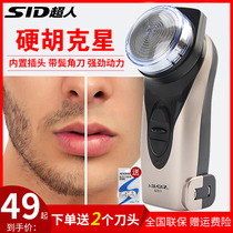 Superman single-head razor for the elderly