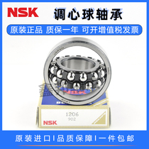  NSK imported self-aligning ball high-speed bearings 1200 1201 1202 1203 1204 1205 1206K ATN