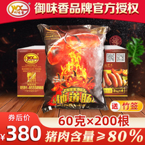 Yu Wei Xiang authentic sausage Volcanic stone grilled sausage Whole box batch of commercial grilled sausage 200 meat intestines Taiwan hot dog sausage pure
