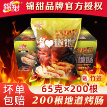 Jintian authentic intestines 200 commercial meat intestines Volcanic stone grilled intestines Taiwan hot dog sausage pure barbecue intestines FCL batch