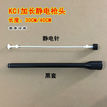 KCI spray gun extension rod lengthy electrostatic needle gun head jacket 30cm40mm electrode holder electrostatic spray gun accessories