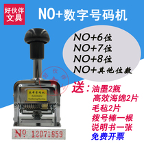 English letter NO plus number automatic numbering machine 8-digit certificate numbering machine 7-digit coding machine metal adjustable seal