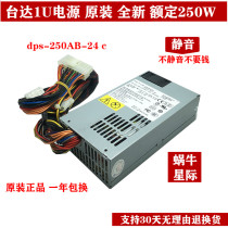 New Taida DPS-250AB-24 C small 1u power supply 250W active server ultra silent FLEX power supply