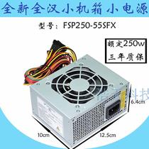 All Han FSP250w Mute SFX Power Cash Register All-in-One Mini itx Desktop Small Power MATX