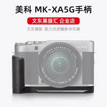 MEKE MEC MK-XA5G Fuji micro single X-A5 X-A3 metal base quick plate handle L bracket