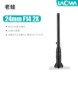 LAOWA FF 24mm F14 2X Full-frame Movie Close-up Macro lens suitable for Canon Sony etc