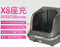 Pin X8 SHT36 X9 X9H R2 mobile smart terminal PDA machine seat charger charging stand