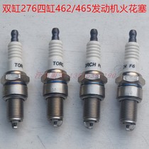 Zongshen Jinma Pioneer Mond Futian five-star tricycle 650 two-cylinder 276 four-cylinder 800 engine spark plug