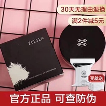 ZEESEA soft makeup powder loose powder makeup powder long-lasting oil control concealer waterproof powder female