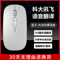 Chen Hao wireless voice mouse charging Bluetooth mute male and female translation office intelligent voice control typing mouse