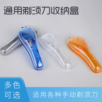 Manual razor storage box Gilleni universal knife holder box Portable travel box Old-fashioned razor storage bag