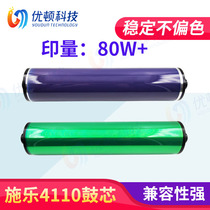 Xerox drum 4110 4112 4127 4595 7000 primaries 6000 D95 D110 D125 photosensitive drum