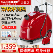 Shanghai Yunding Xubo High Power Steam Hanging Ironing Machine SV-CT 518T Household Vertical Hanging Commercial Clothing Store