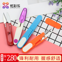Small scissors thread head spring u-shaped tailor small scissors household manual cross-stitch mini tool yarn scissors