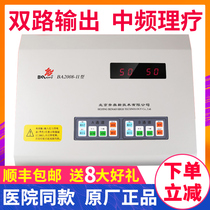 Benao intermediate frequency treatment instrument BA2008-II home 2 lumbar disc herniation physiotherapy cervical spine massage electrotherapy instrument