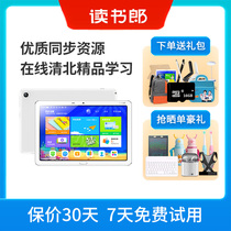 Reading Lang learning machine student tablet V50 C5 upgrade first grade to high school textbooks point reading synchronous tutoring intelligent bilingual tutoring machine live childrens English